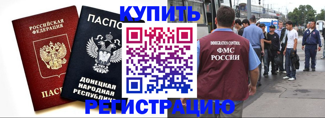 временная регистрация недорого в Ясногорске